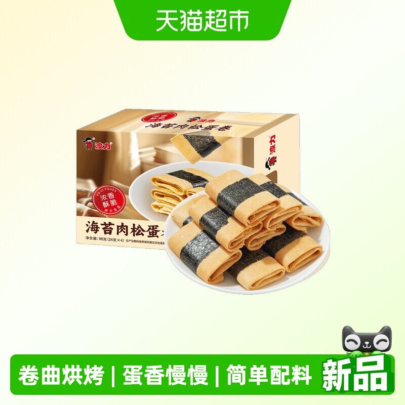 波力海苔肉松蛋卷96g凤凰卷鸡蛋卷休闲零食