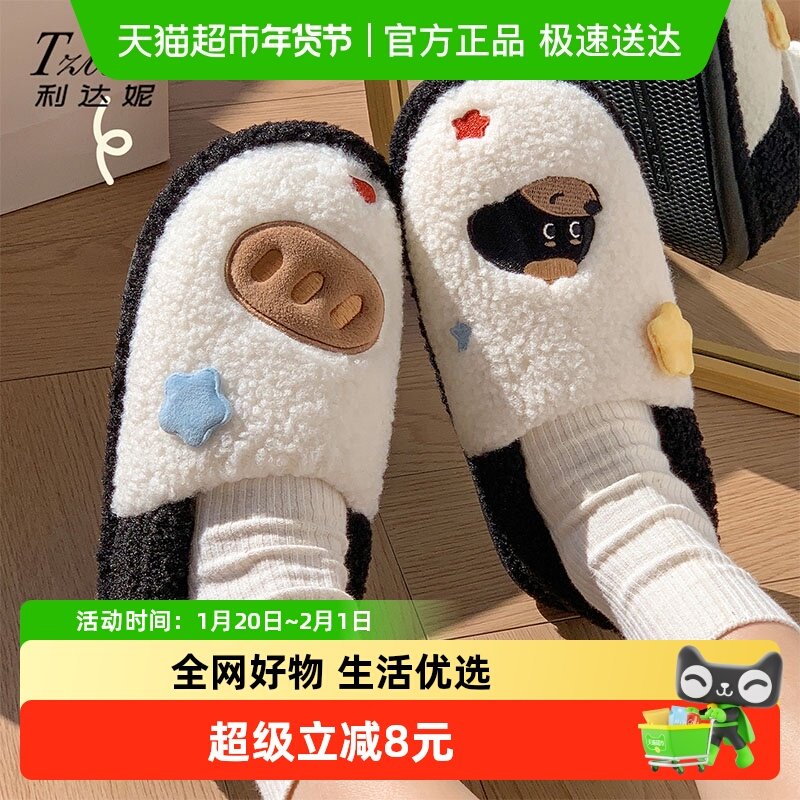 利达妮棉拖鞋女款冬季2025新款室内家居保暖包跟可爱毛棉拖冬外穿,居家布艺,居家棉拖/棉鞋,淘宝优惠券,粉丝福利购,淘宝优惠卷