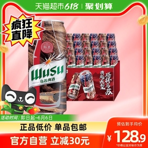 大红乌苏啤酒500ml*12罐*2箱大乌苏新疆啤酒整箱嘉士伯官方次日达