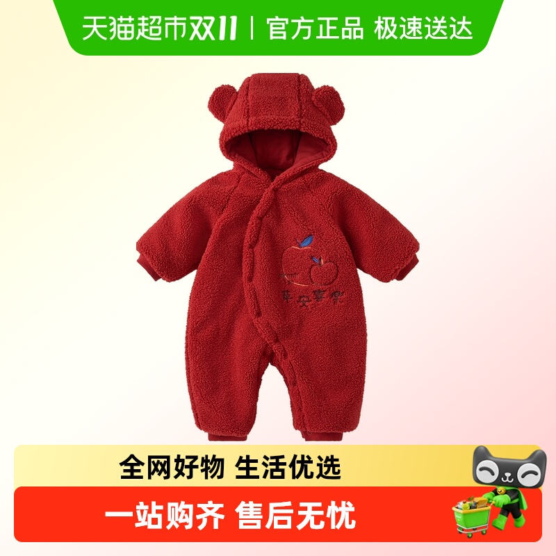 童泰冬季夹棉宝宝连帽连体衣