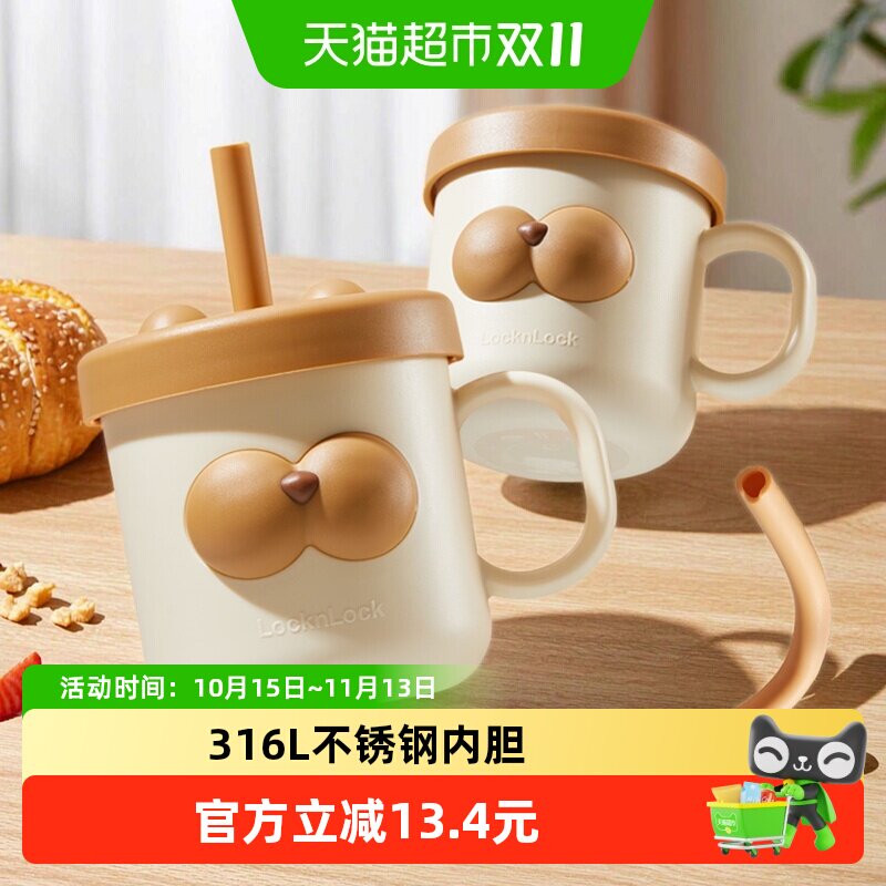 乐扣乐扣牛奶杯儿童水杯家用防摔宝宝吸管杯幼儿园不锈钢喝奶杯