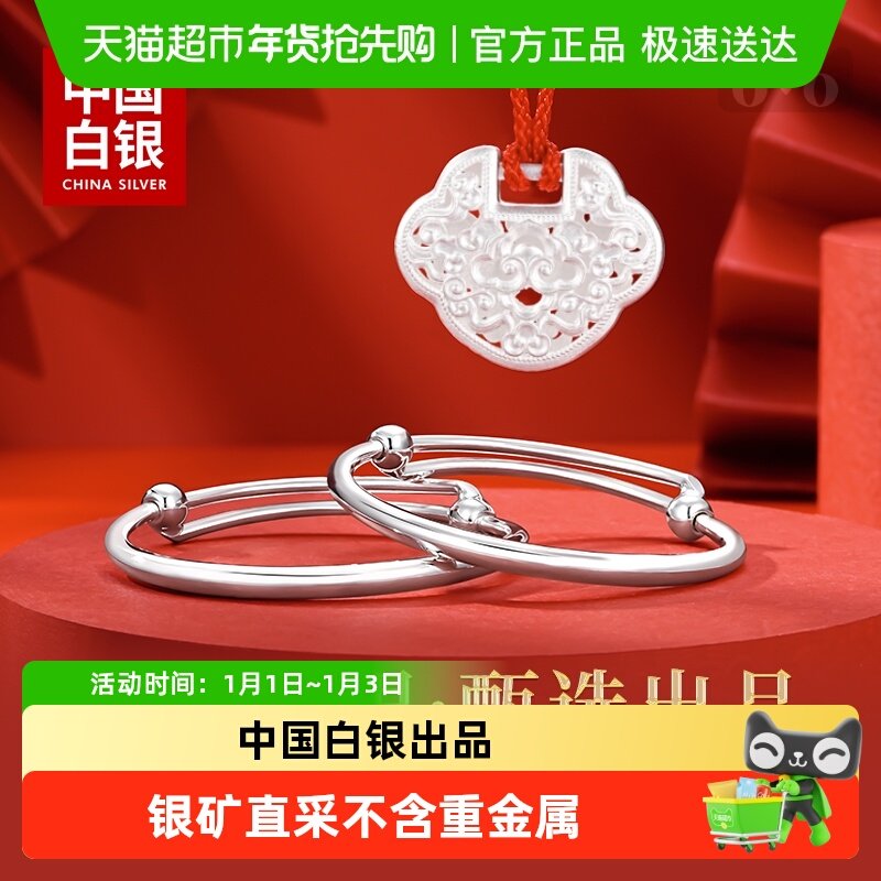 臻汇银足银999长命锁宝宝手镯银镯周岁蛇年送婴儿满月认干亲礼物