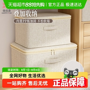 天山棉麻衣服拉链收纳箱家用整理衣物神器大容量布艺折叠储物筐