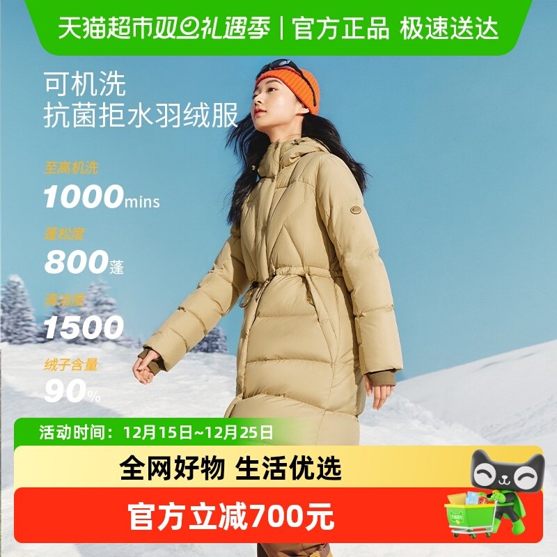 【下拉领淘金币】蕉下女士800蓬长羽绒服高暖可机洗羽绒衣防泼水