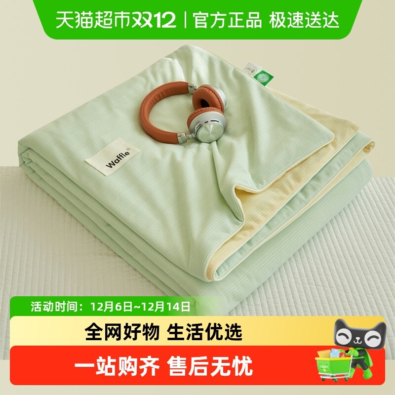 无印良品A类凉感丝空调被夏凉被