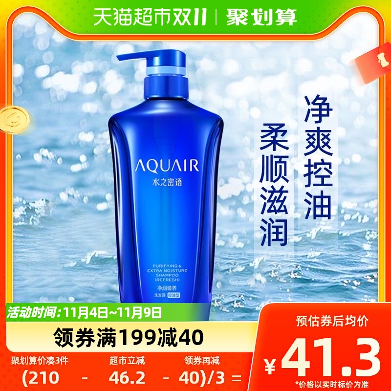 水之密语净润臻养洗发露(控油型)600ml清爽柔顺修护调理头皮男女属于什么档次？