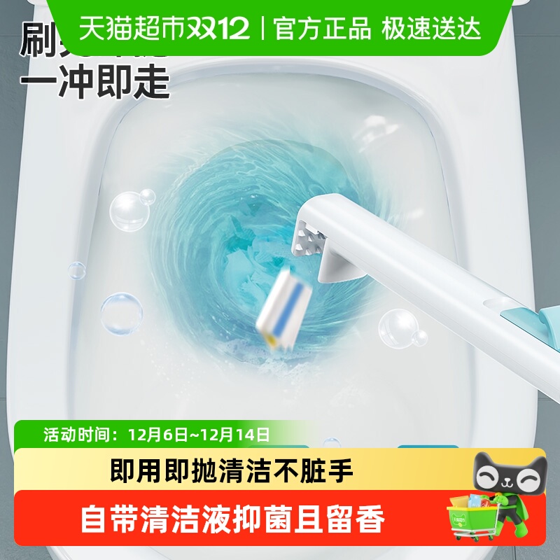 一次性可冲无死角洁厕神器马桶刷
