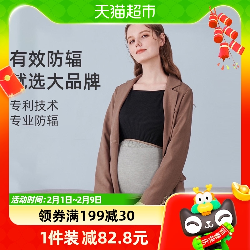 婧麒防辐射服孕妇装护胎宝孕妇肚兜内穿银纤维三层孕妇衣服四季