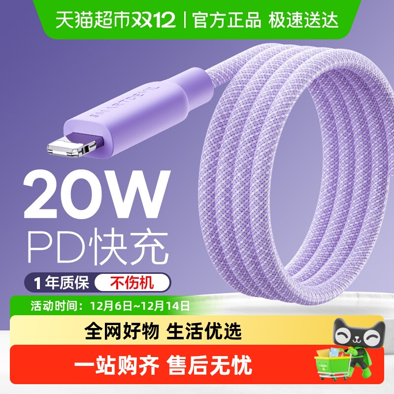 闪魔适用苹果17Pro手机数据线