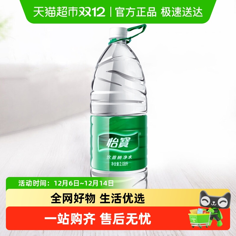 怡宝饮用水整箱装整箱装