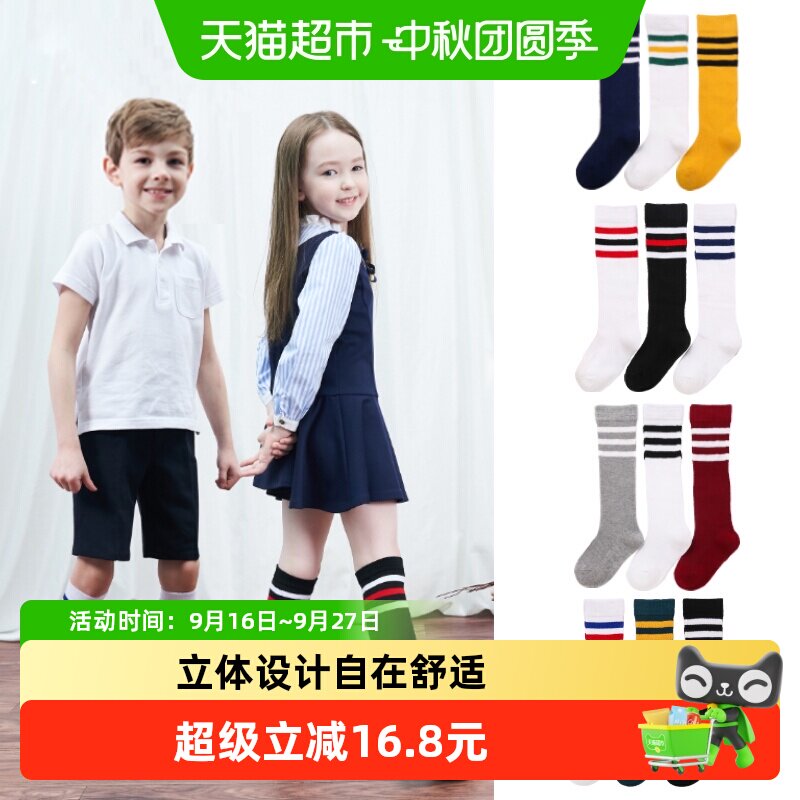 拉夏莉亚A类儿童运动袜排湿吸汗图片