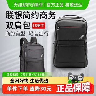 聯想ThinkPad筆記本電腦包15.6英寸筆記本背包防水商務通勤雙肩包