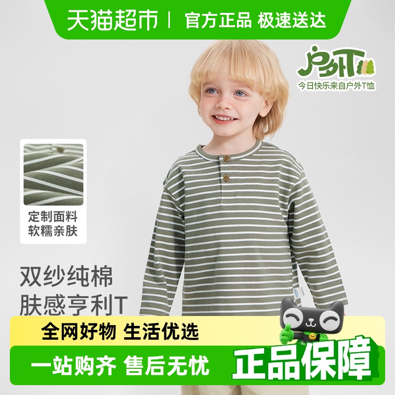 [纯棉亨利T]齐齐熊宝宝t恤长袖春款男童体恤儿童条纹打底衫上衣女
