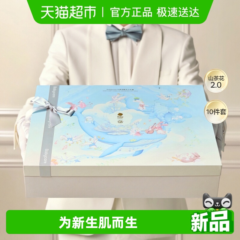 babycare新生儿礼盒宝宝爬服