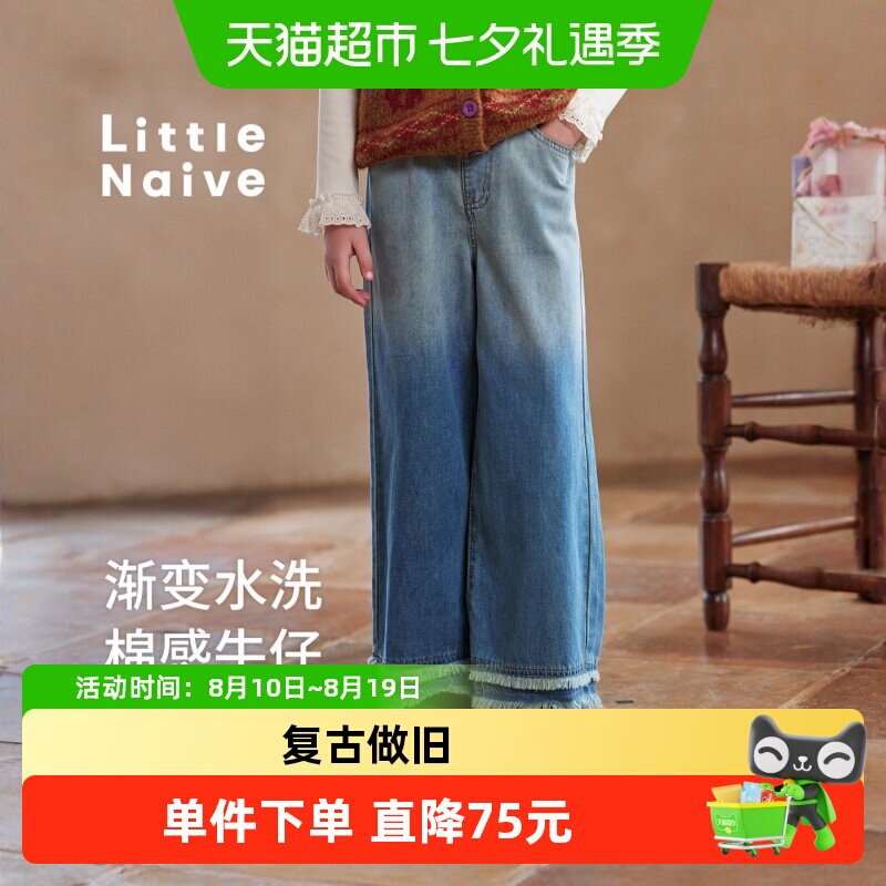 LittleNaive阔腿牛仔裤女童
