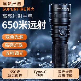 神火Y26白激光聚光远射手电筒强光充电超亮户外家用战术变焦便携