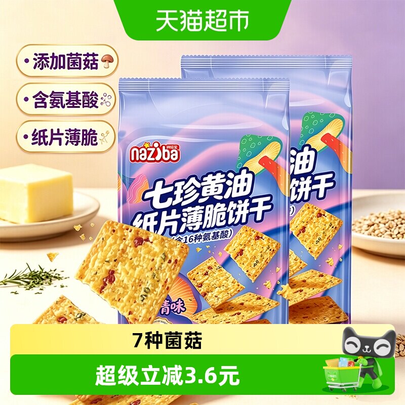 naziba云南见手青脆片图片
