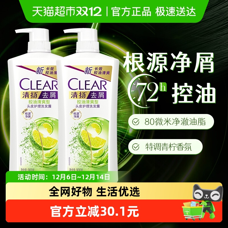 清扬控油平衡洗发水