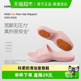 K277 女夏情侣2025新款 Kenroll科柔防滑浴室拖鞋 硬底厚底防滑拖鞋