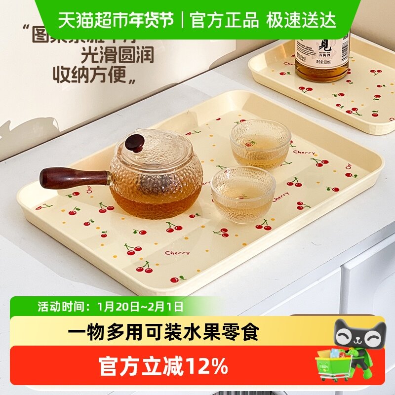 沃德百惠茶盘家用茶几放茶杯托盘餐厅甜品水果零食收纳盘食堂餐盘,餐饮具,餐用托盘,淘宝优惠券,粉丝福利购,淘宝优惠卷