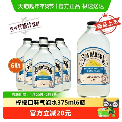 Bundaberg/宾得宝柠檬果汁汽水