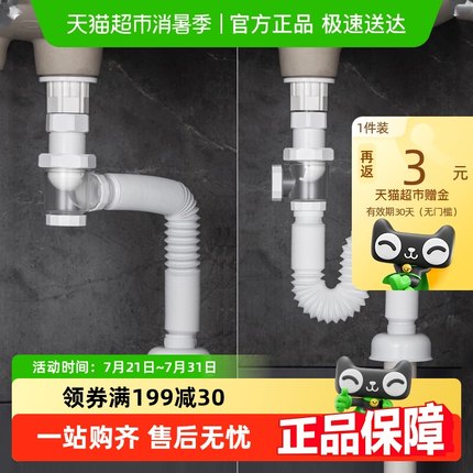 潜水艇洗手盆下水管洗脸盆池面盆台盆防臭下水器管排水管套装配件