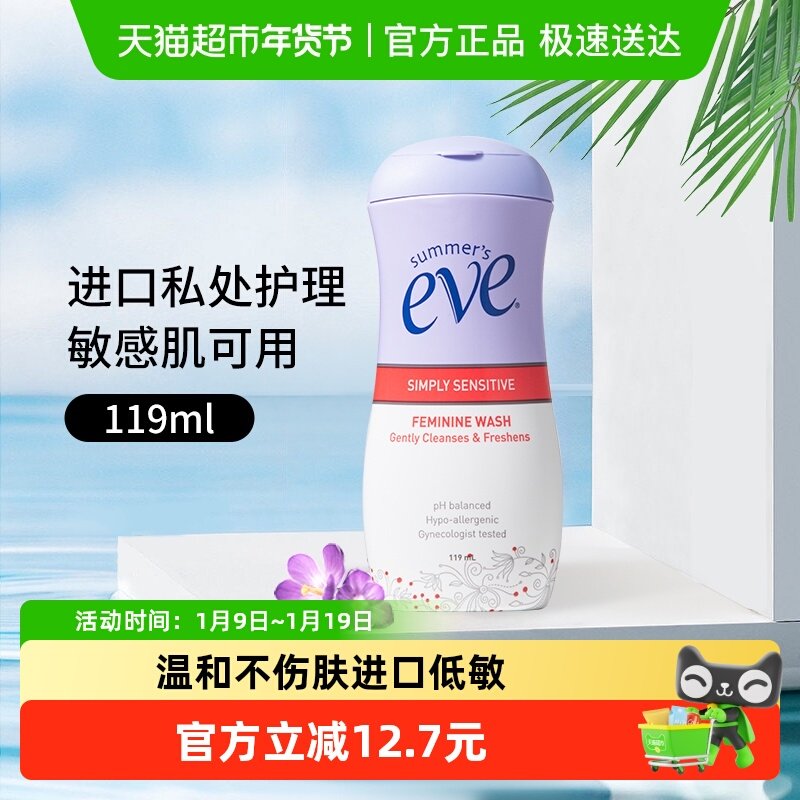 夏依进口私处洗护液119ml敏感肌适用日常清洁保湿滋润细腻泡沫_虎窝淘