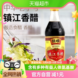 1瓶镇江特产 恒顺镇江香醋 新B香 500ml 炒菜调料食用醋 蘸料醋