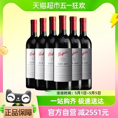 奔富BIN407干红葡萄酒750ml×6瓶