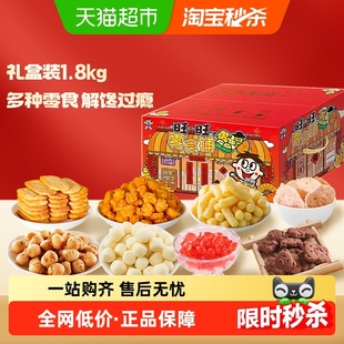 旺旺零食铺1.8kg零食大礼包过年送礼儿童礼物雪饼仙贝饼干伴手礼