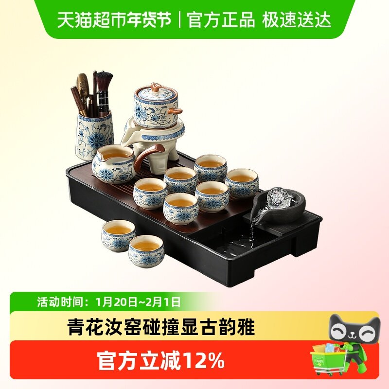 唐丰青花汝窑懒人茶具茶台一套家用轻奢高档泡茶神器套装2024新款,餐饮具,功夫茶具,淘宝优惠券,粉丝福利购,淘宝优惠卷
