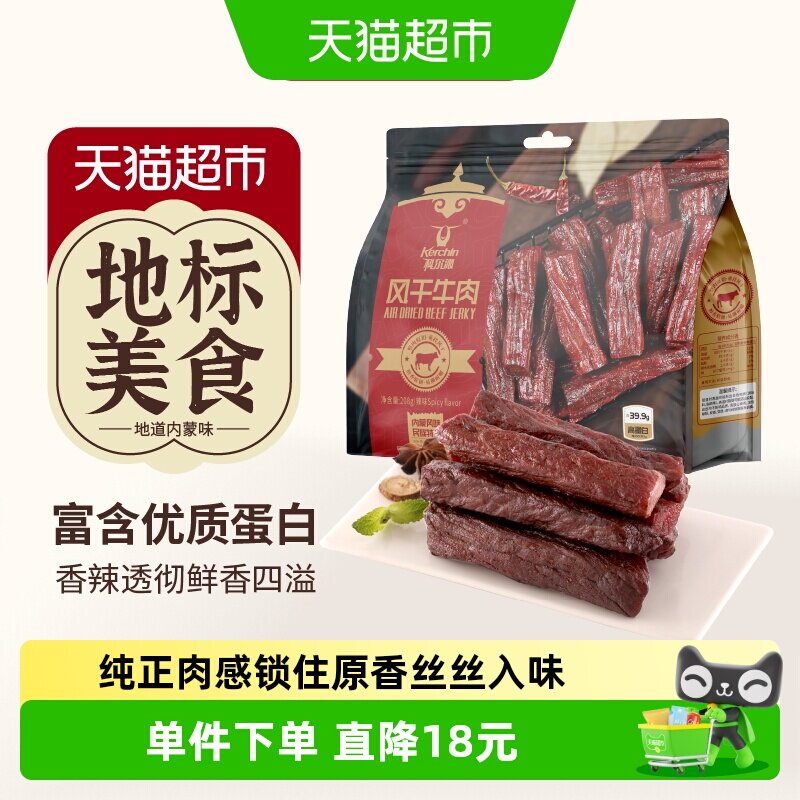 科尔沁手撕风干牛肉干辣味208g内蒙特产肉干肉脯休闲零食高蛋白
