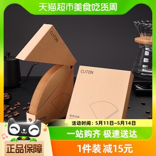 ClitonV60咖啡滤纸手冲过滤纸滴漏咖啡粉V型1-4杯份100片一盒