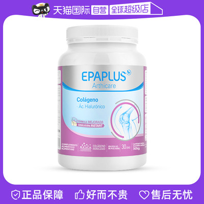 EPAPLUS氨糖骨胶原修复关节骨骼