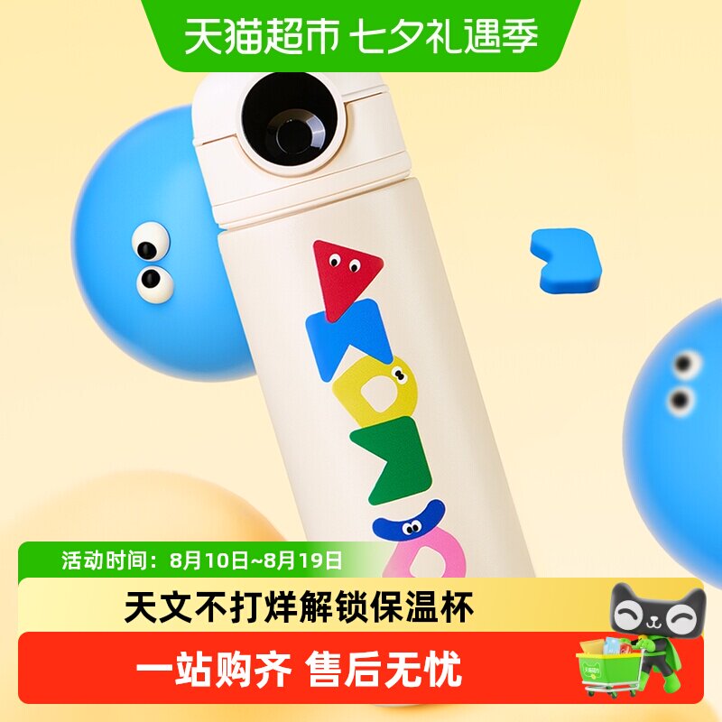 天文学生保温杯安全指纹锁便携