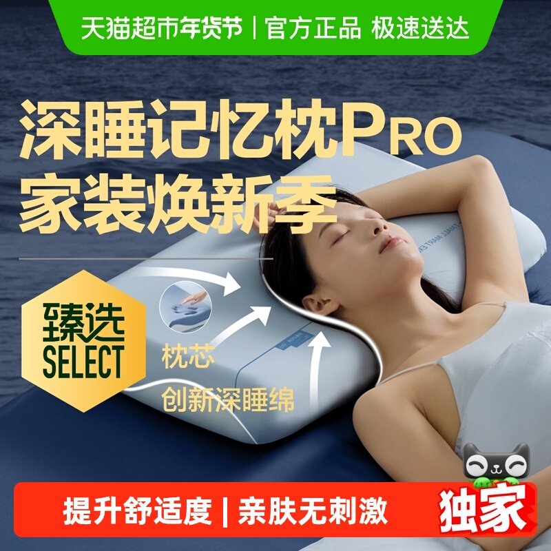 ������ѡ��˯��ͷ���ص���������Pro��о���������˾Ƶ��� 65.5Ԫ