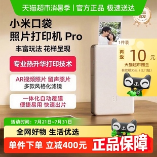 无线蓝牙便携拍立得支持AR视频照片 小米米家口袋照片打印机Pro