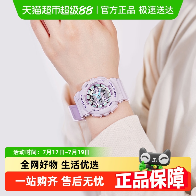 卡西欧运动女BA-110X-7A1手表
