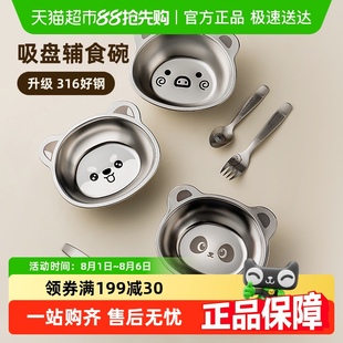 onlycook宝宝吸盘辅食碗316不锈钢儿童吃饭小碗婴儿专用餐具防摔