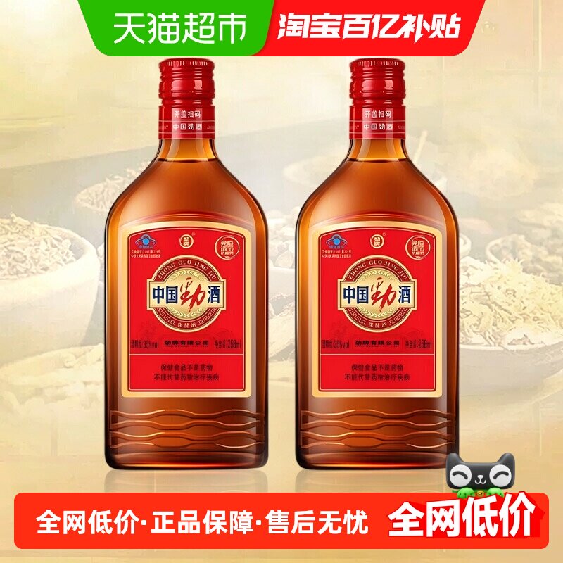 劲牌35度中国劲酒258ml*2瓶小酒图片