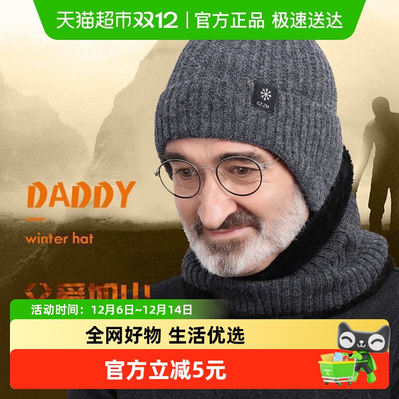 过凡冬季保暖护耳中老年人帽子