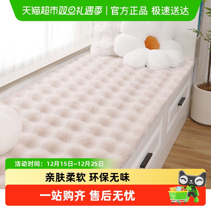 尚美巢品飘窗垫窗台垫新款高级感毛绒加厚阳台垫子主卧飘窗毯坐垫