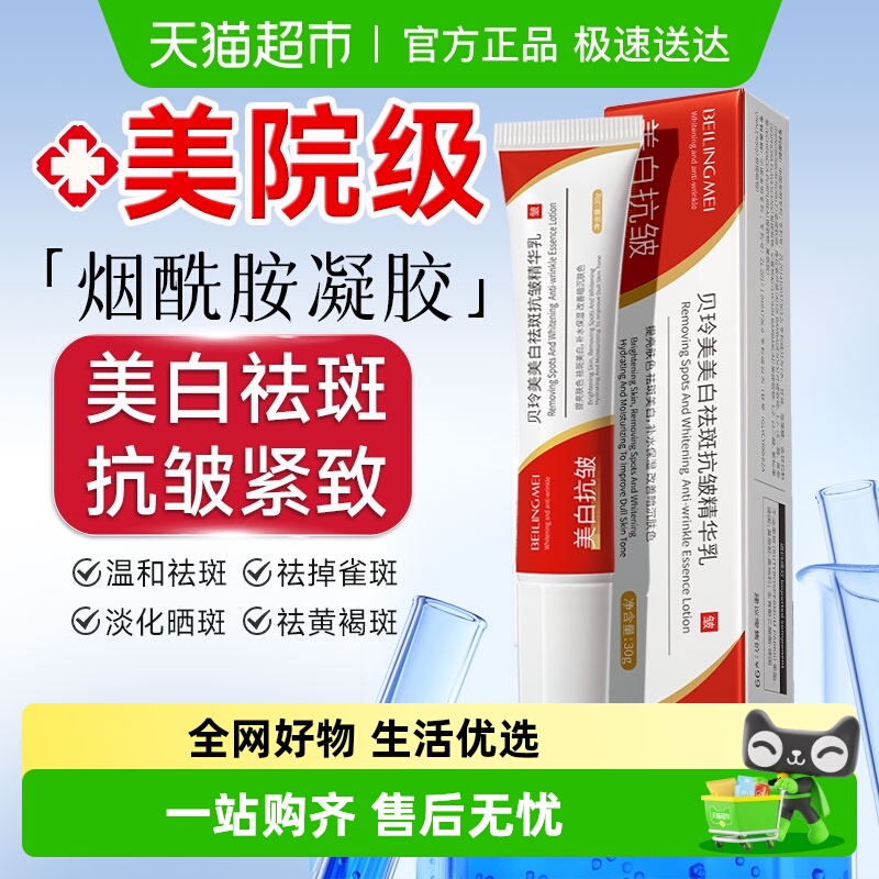 美白祛斑霜烟酰胺软膏保湿补水