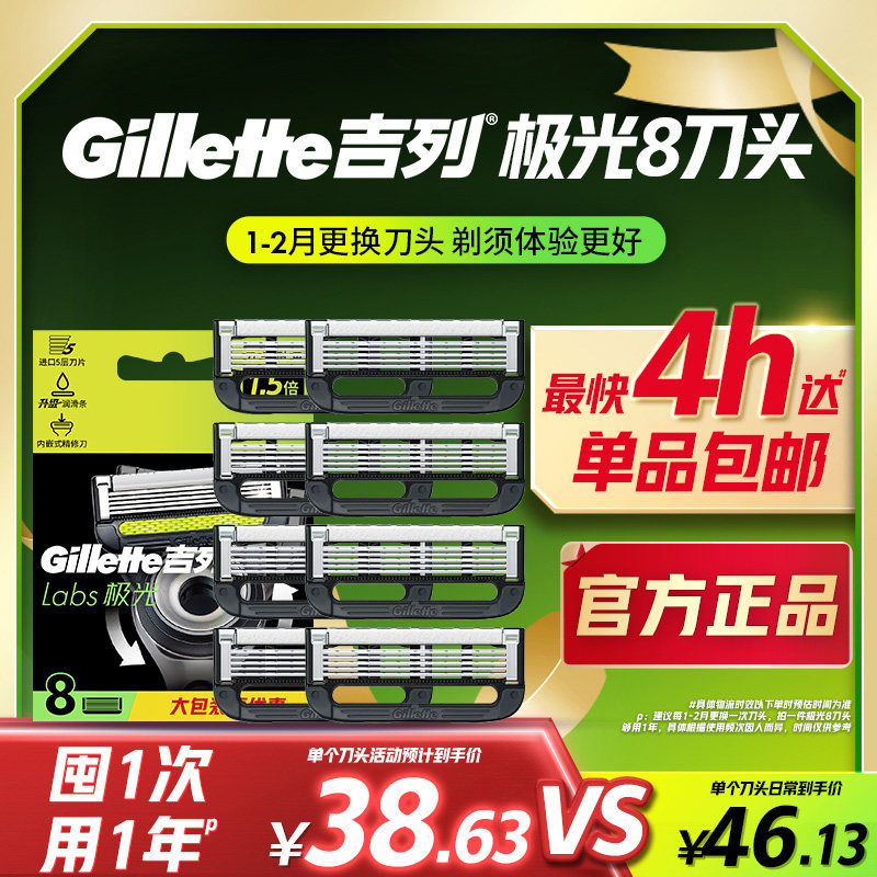 吉列极光热感剃须刀顺滑舒适图片