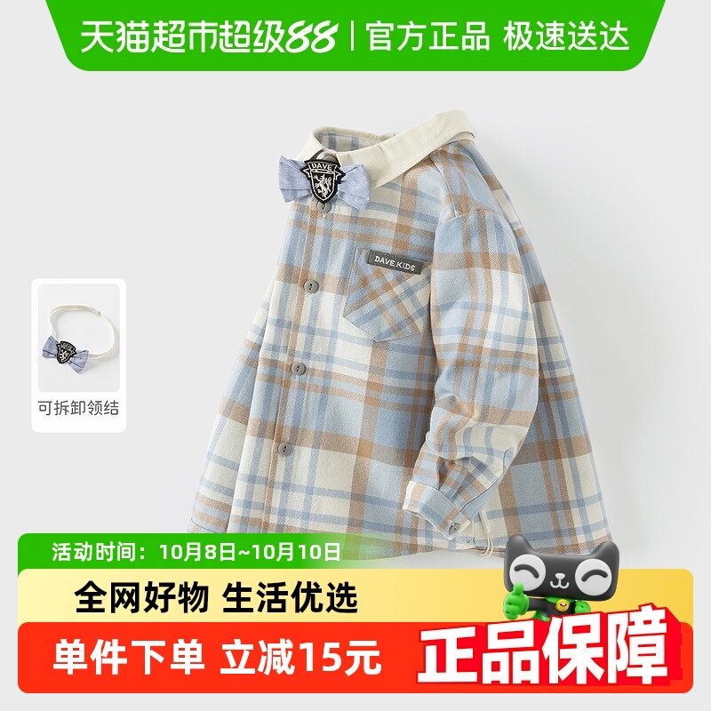 戴维贝拉儿童纯棉衬衫学院风衬衣