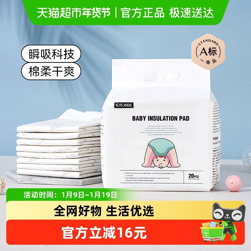 嫚熙婴儿隔尿垫一次性护理垫33*45cm防水透气新生宝宝纸尿片床垫