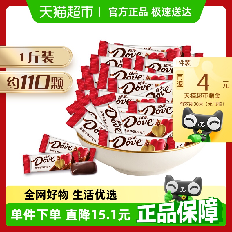 德芙丝滑牛奶巧克力喜糖糖果500g*1袋订婚庆结婚礼散装喜糖伴手礼