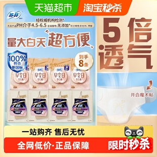 苏菲卫生巾超熟睡安心裤早安裤日安裤型姨妈巾尝新装L码