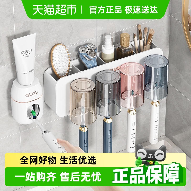 包邮牙刷置物架免打孔卫生间刷牙漱口杯收纳壁挂电动牙具家庭套装