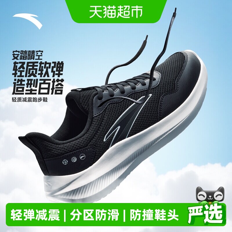 安踏减震轻便跑步鞋图片